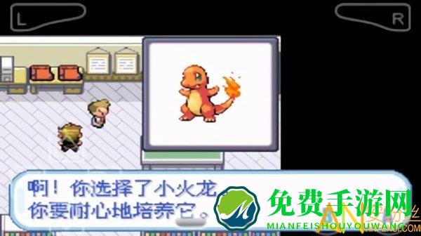 口袋妖怪叶绿手机版下载