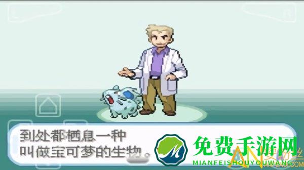 口袋妖怪叶绿游戏