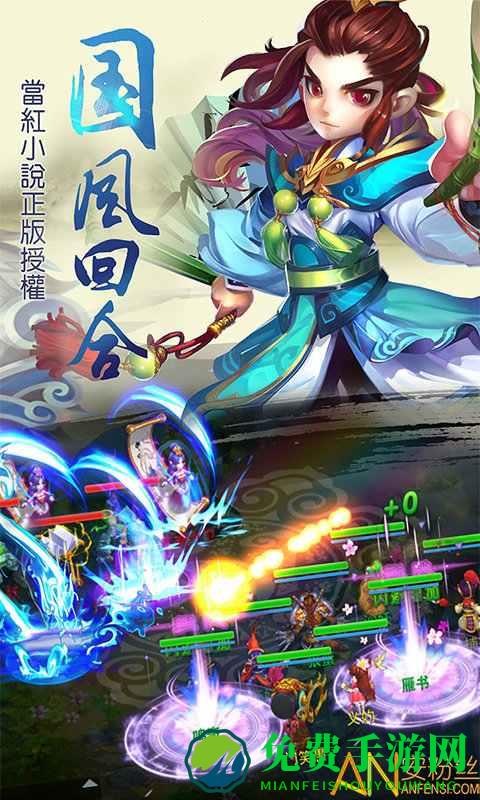 大话仙境单机版