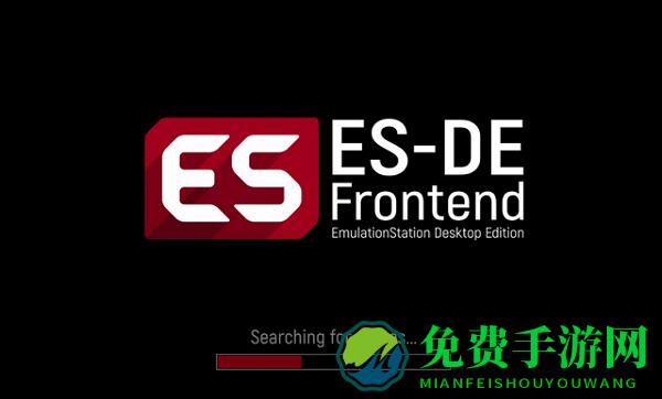 esde模拟器中文版