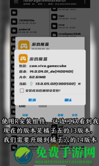 vivo橘子6游戏魔盒