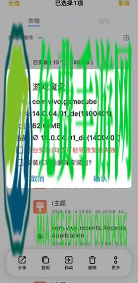 vivo橘子6游戏魔盒