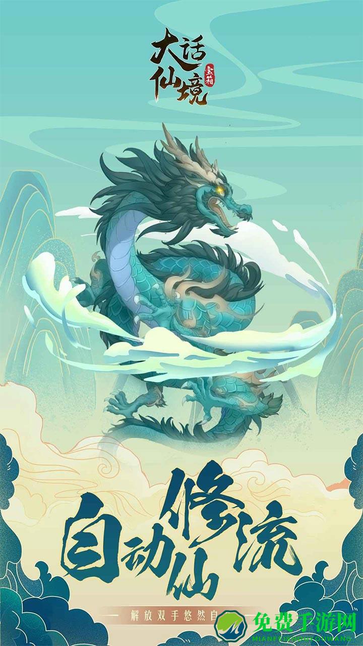 大话仙境手机版 大话仙境手机版游戏下载