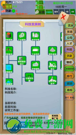 老板攻略最新版