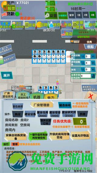 老板攻略最新版