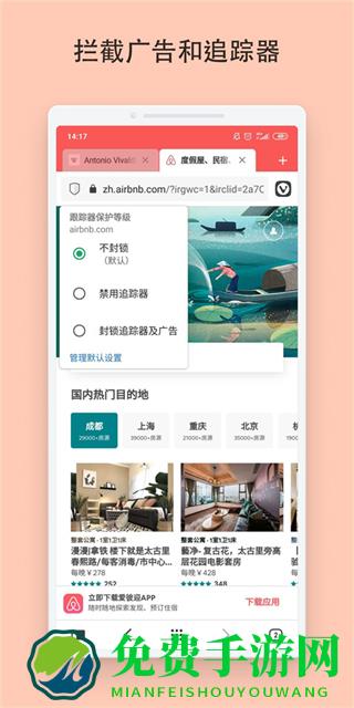 vivaldi浏览器手机版