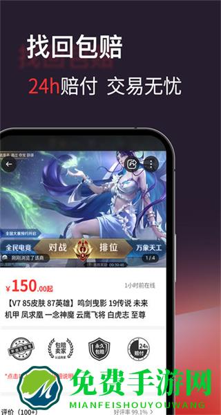 自游星游戏交易平台