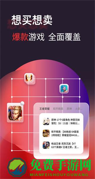 自游星游戏交易平台