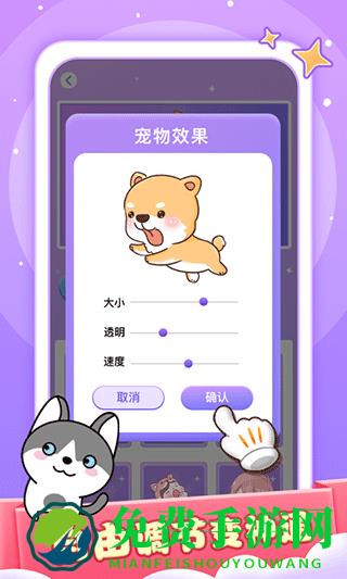 小小桌宠免费版