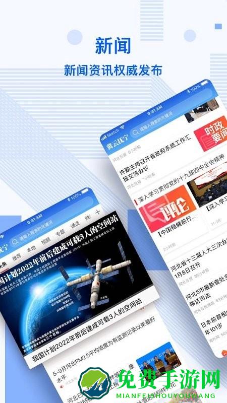 冀云抚宁最新版下载