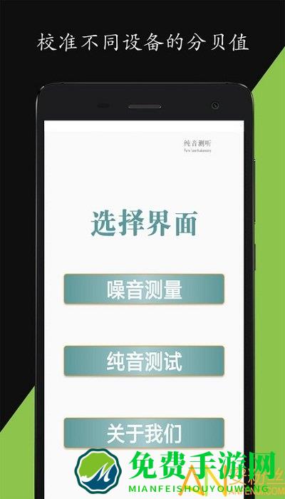 分贝仪噪音量app