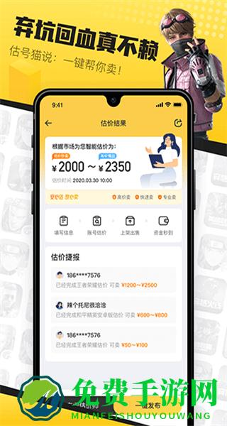 估号猫游戏交易平台