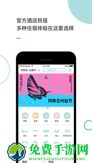 阿那亚酒店预订