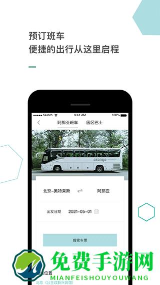 阿那亚酒店预订