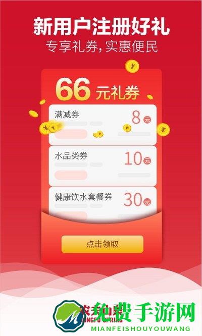 送水到府官方版