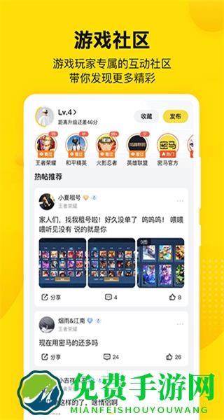 密马游戏交易app