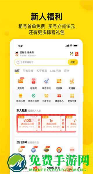 密马游戏交易app