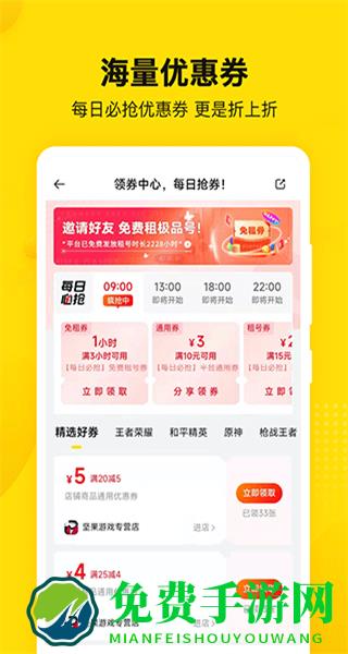 密马游戏交易app