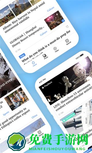 xinhua news app(新华社)