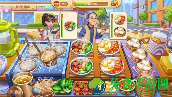 星厨烹饪记内置MOD菜单