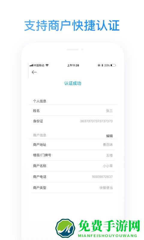 蜂鸟跑腿商家版app(改名蜂鸟聚好送)