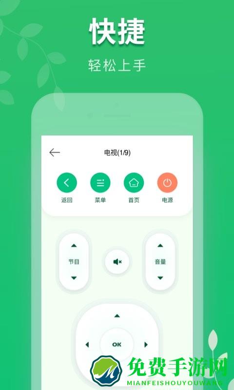 万能手机空调遥控器版