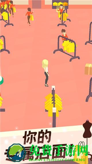 我的时装店无限金币版