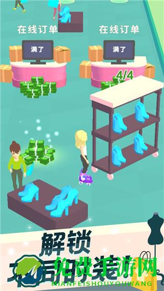 我的时装店无限金币版