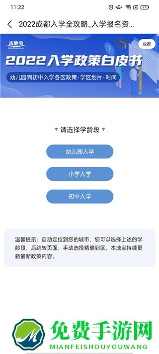 2025深圳本地宝手机版