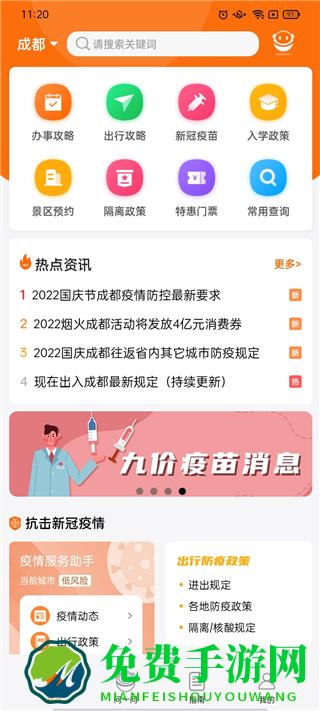 2025深圳本地宝手机版