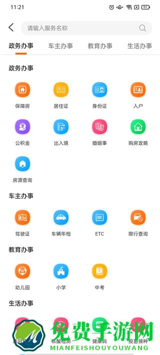 2025深圳本地宝手机版