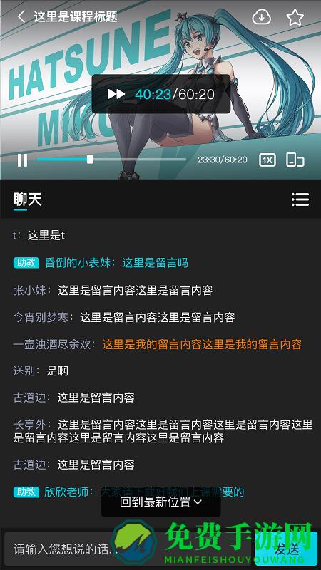 中教互联官方版