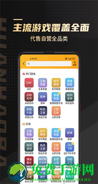换号吧app