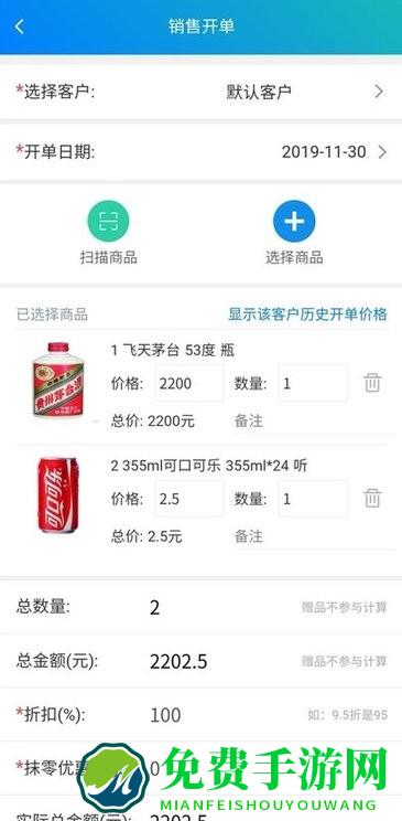 简单进销存库存管理app