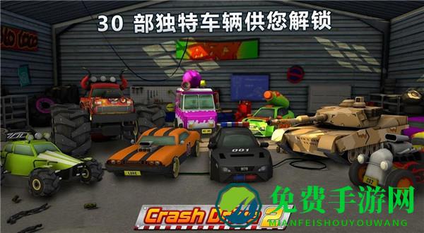 疯狂驾驶2解锁全部车