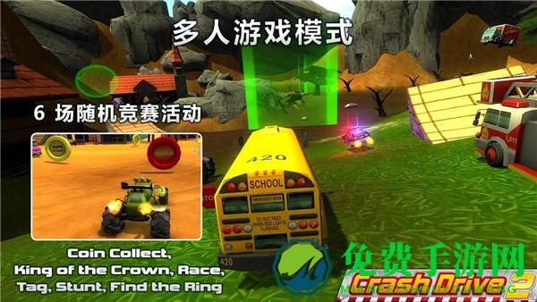 疯狂驾驶2解锁全部车