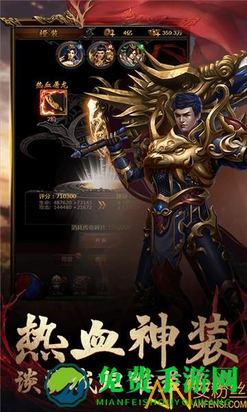 战神霸业超v版bt折扣版