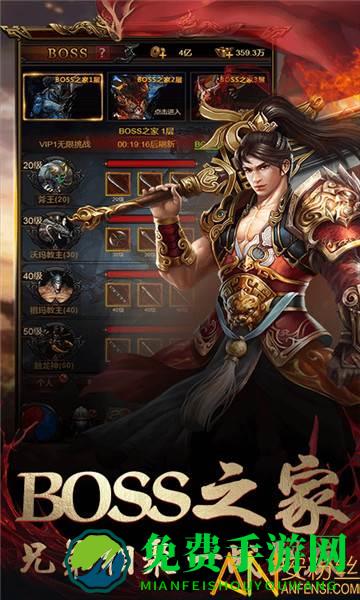 战神霸业超v版bt折扣版