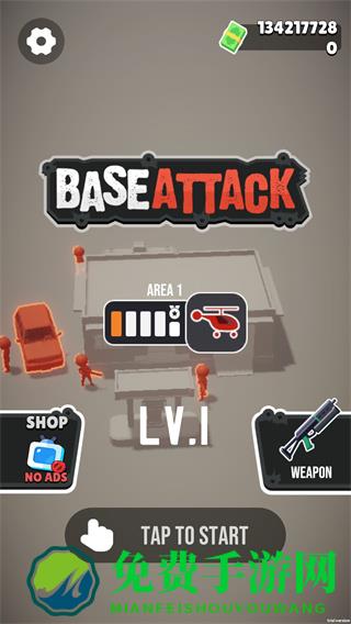 要塞攻击免广告版