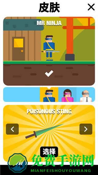 忍者先生飞削谜团无限人物