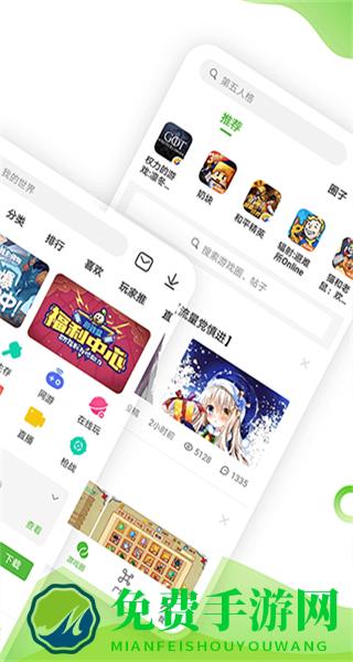 4399游戏盒官方正版安装