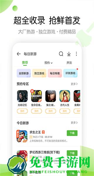 4999游戏盒子版安装