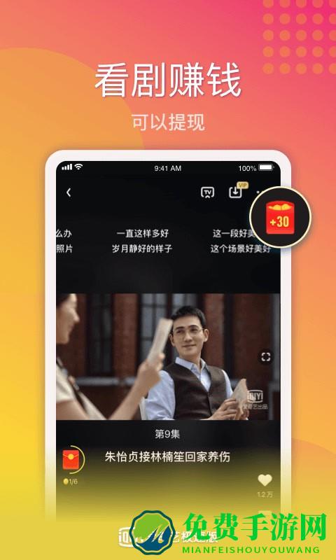 2025爱奇艺极速版最新版本