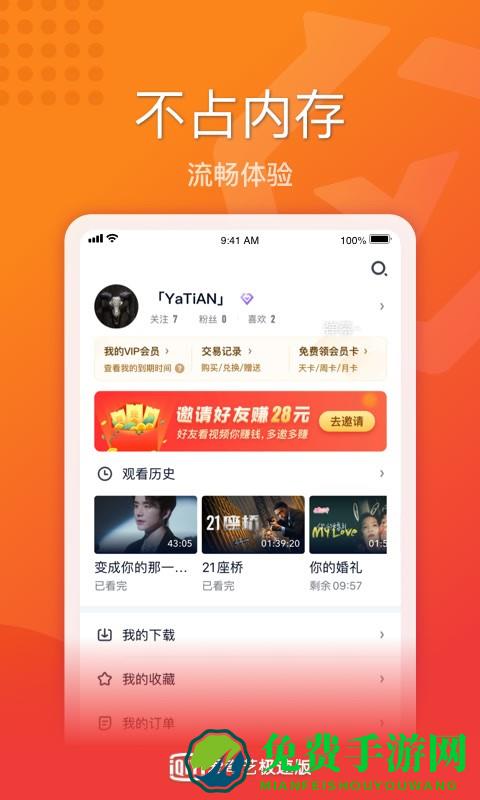 2025爱奇艺极速版最新版本