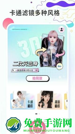 图片变漫画风格app免费