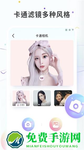 图片变漫画风格app免费
