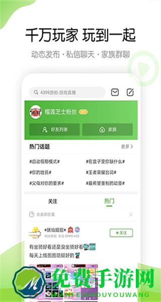 4399小游戏大全手机版