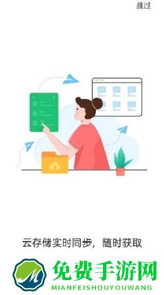 知犀思维导图官方版