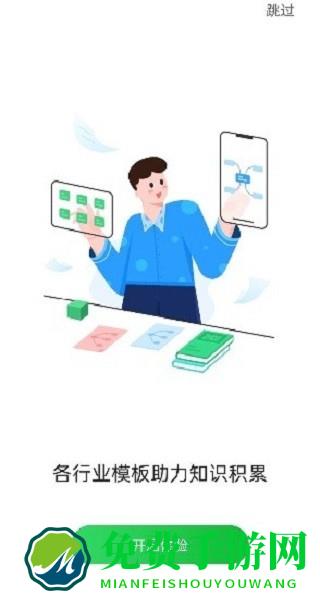 知犀思维导图官方版