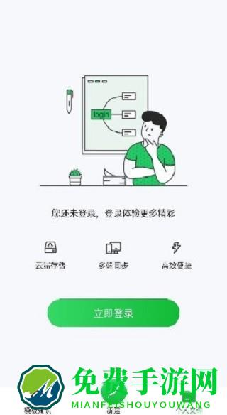 知犀思维导图官方版